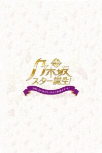 Shin Nogizaka Star Tanjou!