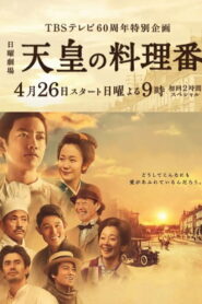 The Emperor’s Cook