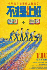 Just a Job, Nothing More