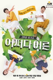 No Way I’m an Adult