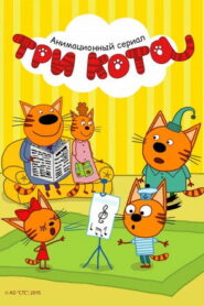 Kid-E-Cats
